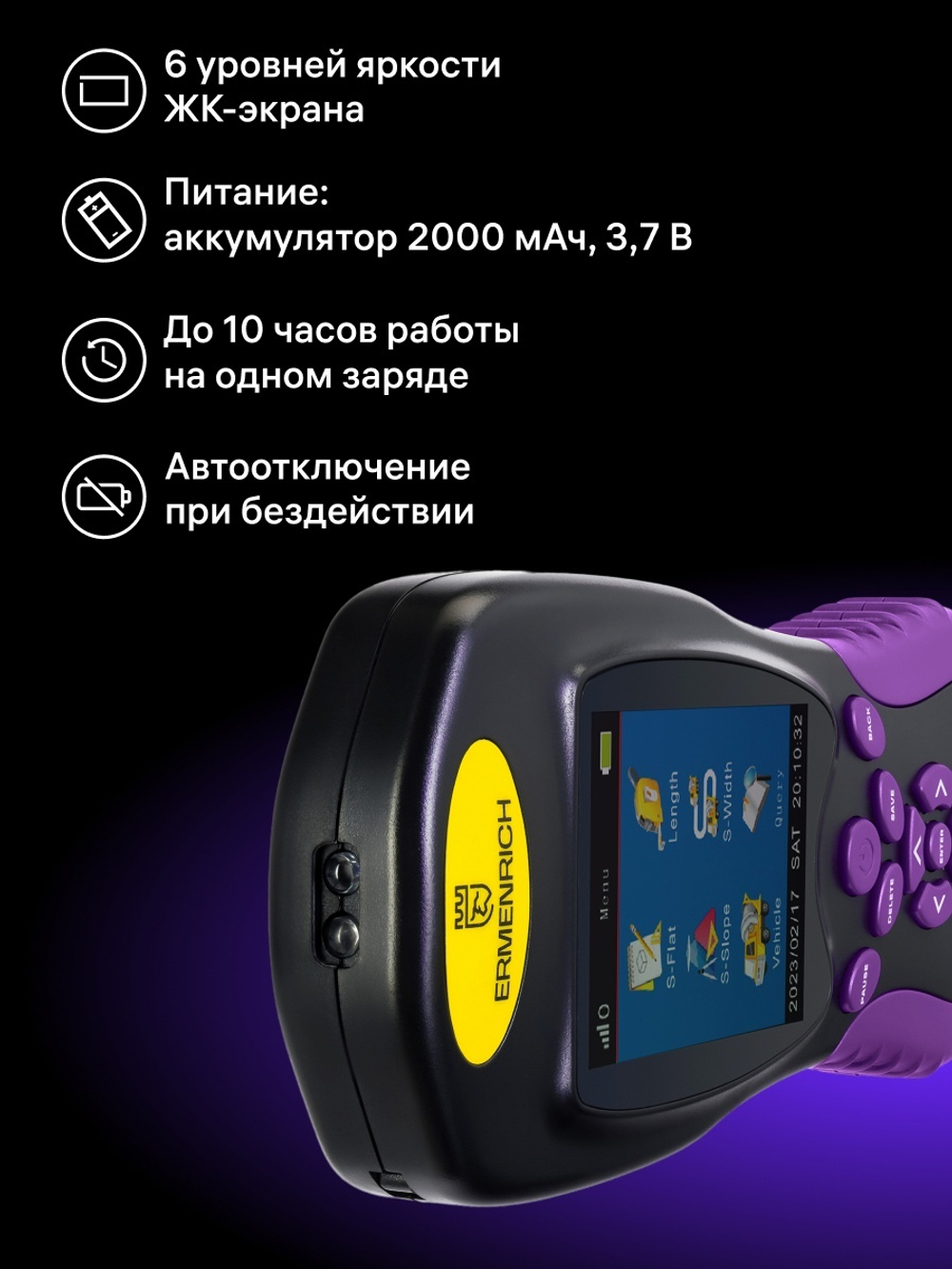 GPS-измеритель площади Ermenrich Reel BD30