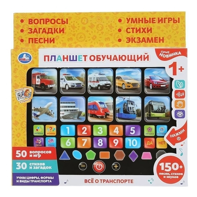 Обучающий планшет "Все о транспорте" 150+ песен,стихов,звуков, 50 вопросов в коробка HX82015-R22 (Умка)