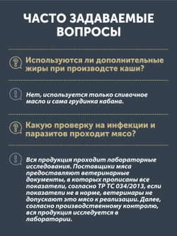 Горох с копченым беконом томлёный в печи ТАЁЖНЫЙ ЦЕХ готовая каша, 340 г