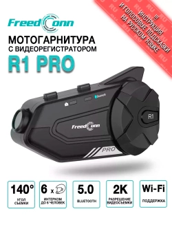 Мотогарнитура с видеорегистратором FreedConn R1 PRO универсальная