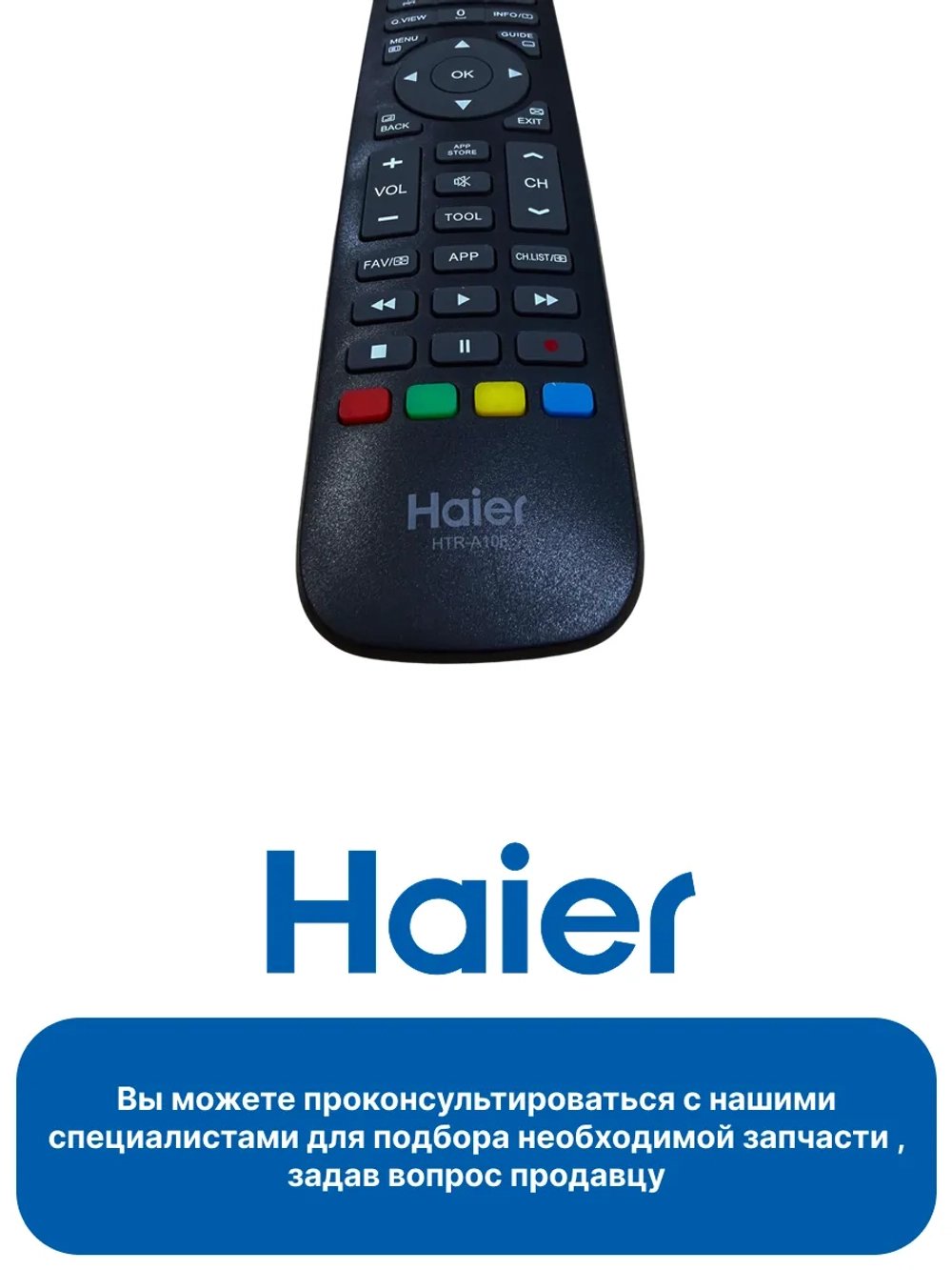 Пульт для телевизора  0530048880 0530048880