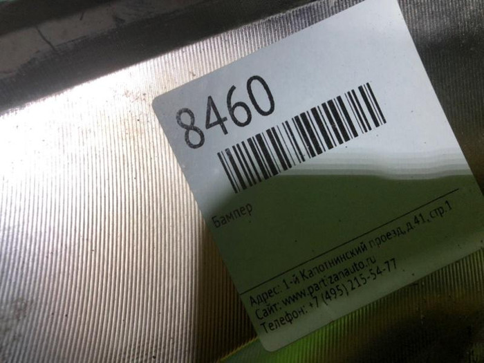Накладка переднего бампера Mercedes GLE V167 18-24