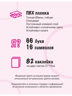 Наклейки буквы русский алфавит, красные без фона, высота 3см