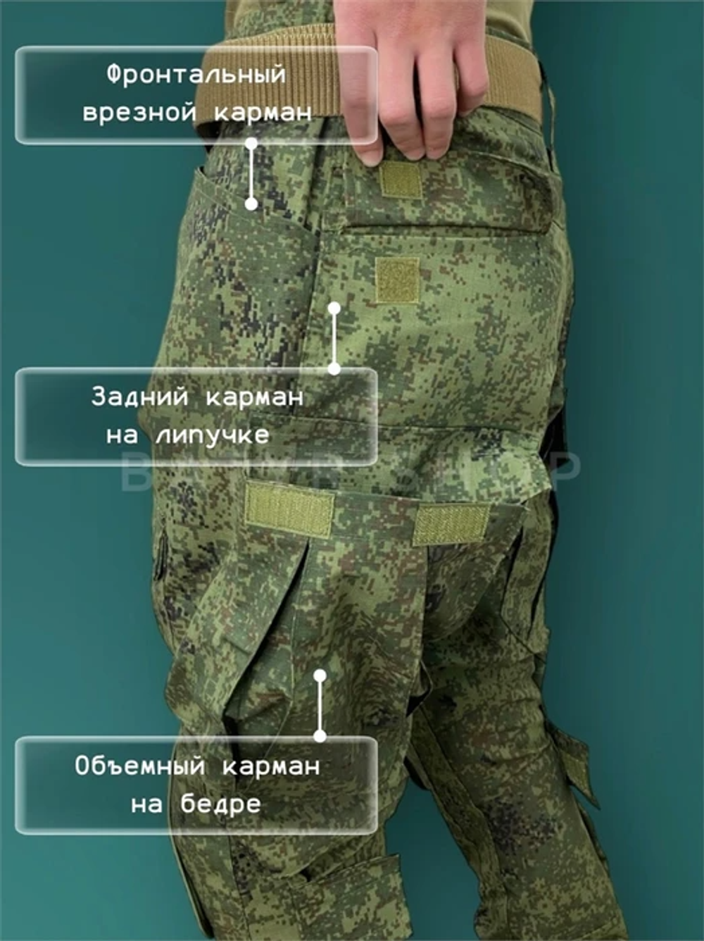 Боевые брюки "Легат"