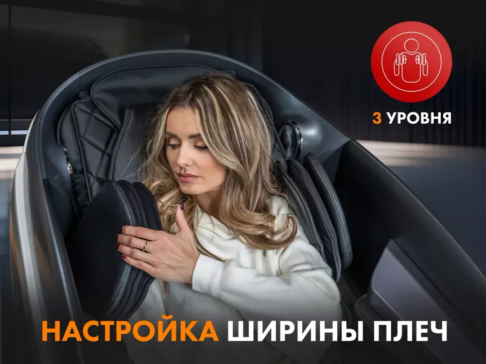 Массажное кресло FUJIMO 氣 GURU F700 Серый