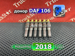 Комплект форсунок топливных 2018г