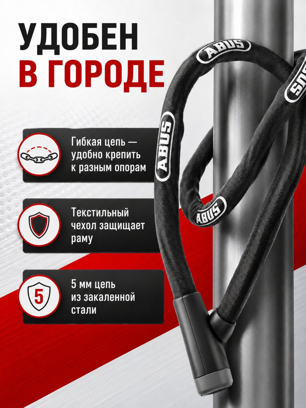 Замок вело ABUS STEEL-O-CHAIN 5805K/75 BK