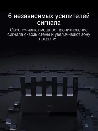 Wi-Fi Роутер Xiaomi BE6500 Wi-Fi 7