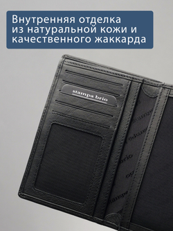 131 R - Портмоне 4в1 с отделениями для документов и RFID защитой