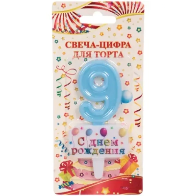 Свеча для торта Цифра С днем рождения «9» 5,5*4 см, голубой