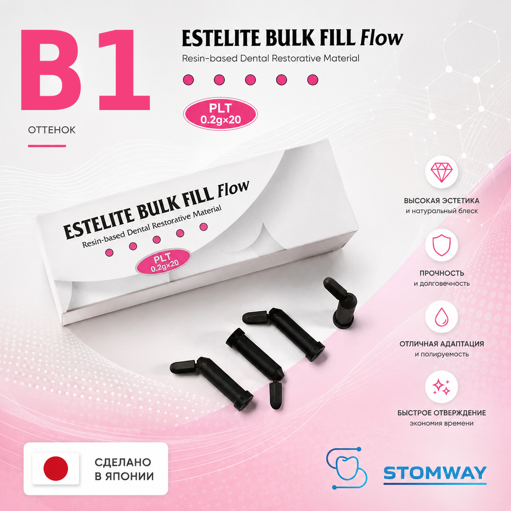 Estelite Bulk Fill Flow B1 (3гр.) Эстелайт Балк Флоу В1, жидкотекучий пломбировочный материал