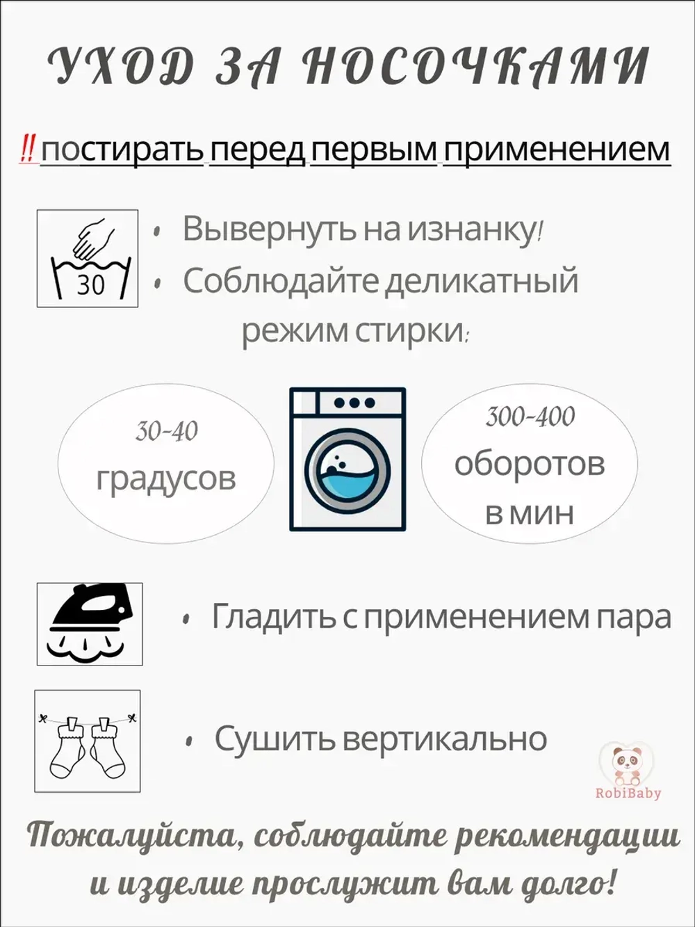 Носочки для новорожденных малышей теплые набор
