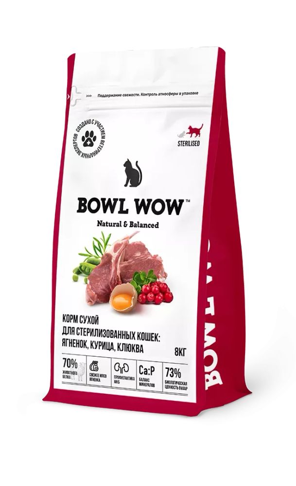 Сухой корм Bowl Wow для стерилизованных кошек, с ягненком курицей и клюквой - 8 кг