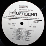 Анна Герман / Анна Герман (LP)