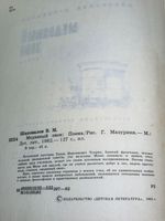 Книга "Медвяный звон"