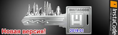 InstaCode 2019.1 - Программа для нарезки ключей UPD!