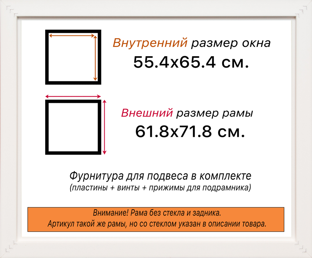 Рама 55x65 для картин и фотографий