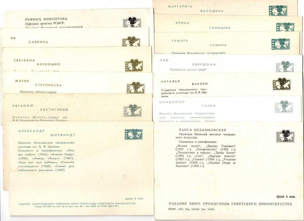 №58 Открытки Артисты и актёры СССР 1970–1980-е г. 25 штук. Цветные, чистые, без повторов