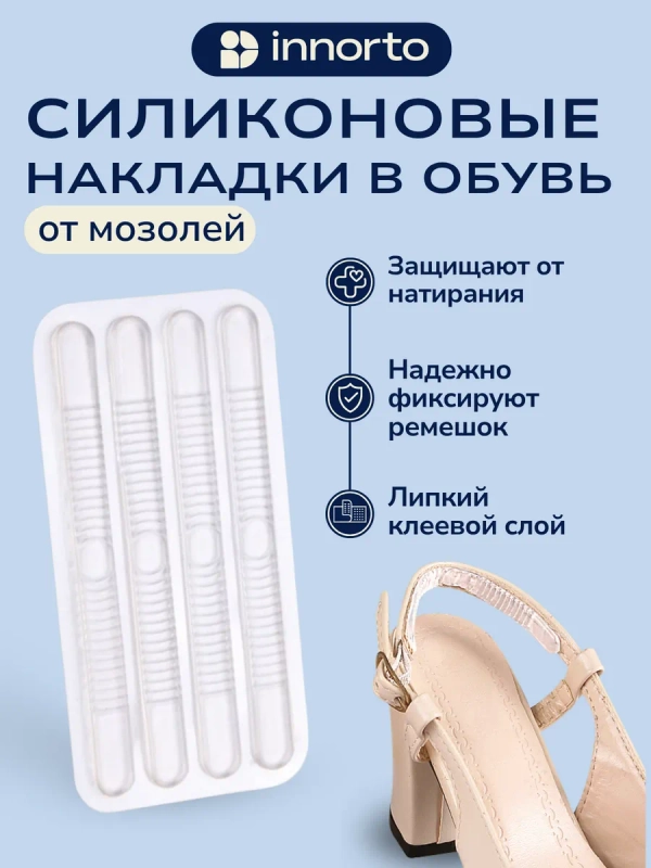 Ремешок для туфель, 4 шт.