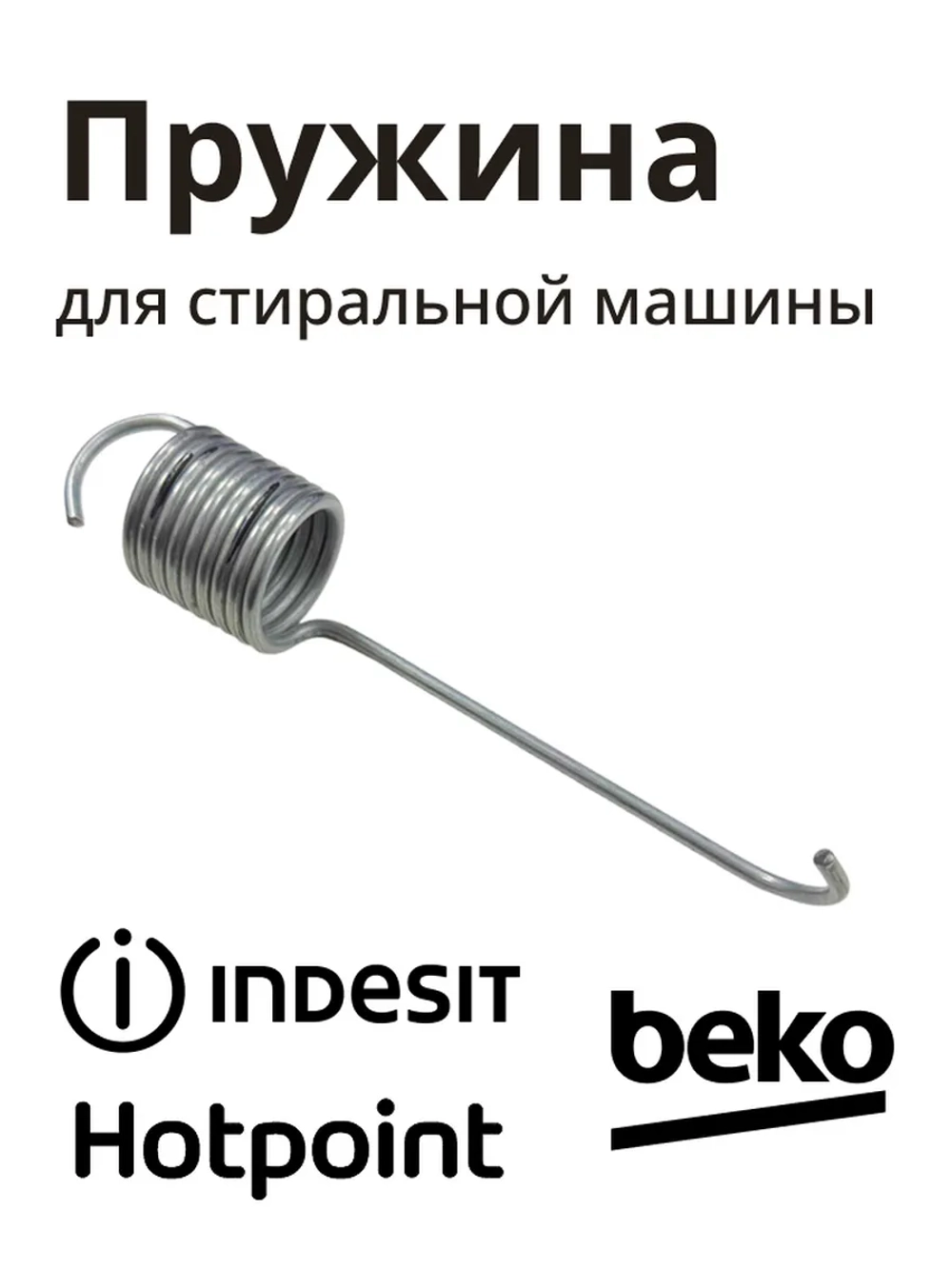 Пружина 2817040700