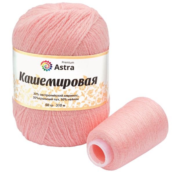 Пряжа Astra Premium (Астра Премиум) Cashmere (Кашемировая) / уп.1 мот. по 50 г, 310 м, и нить 20 г, 114 светло-розовый