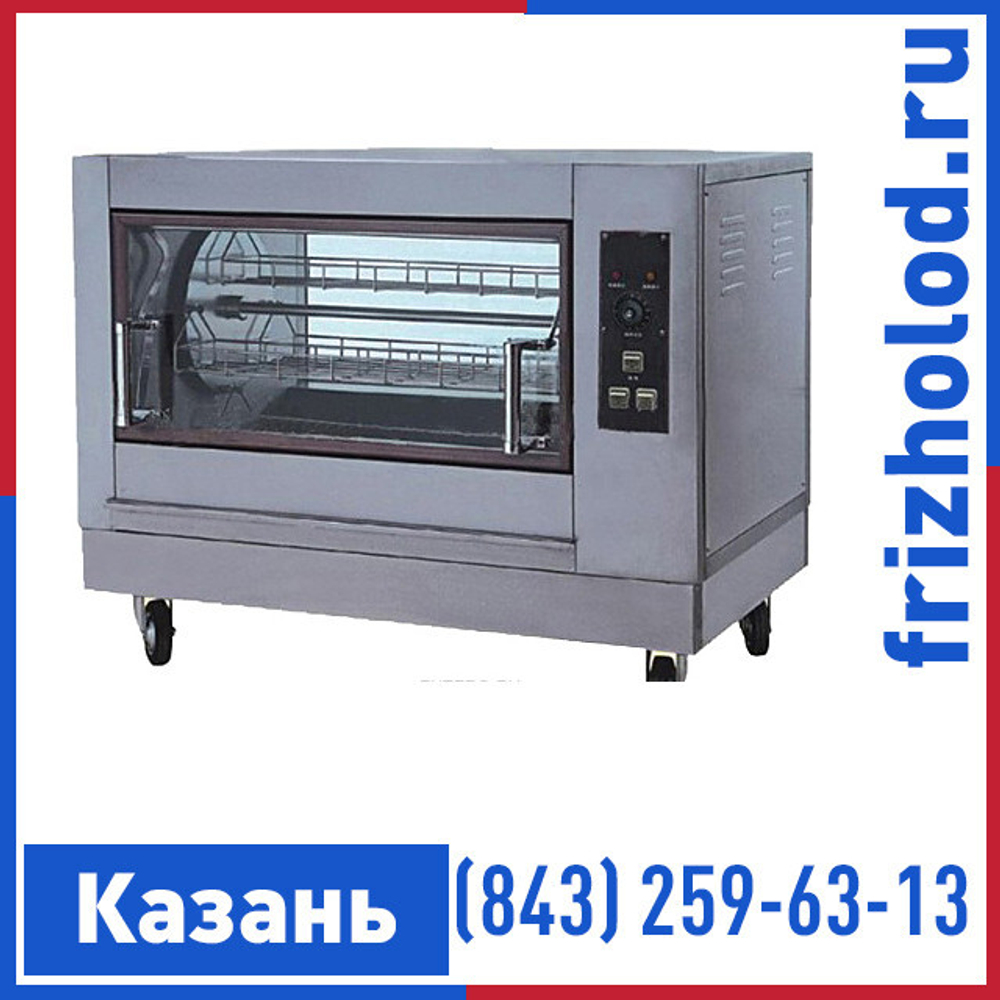 Гриль для кур Starfood YXD-268