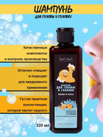 Шампунь мужской для головы и головки 320 мл