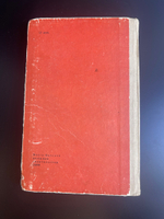 Книга Ю. Петухов "Влюблённые" - 1966 год