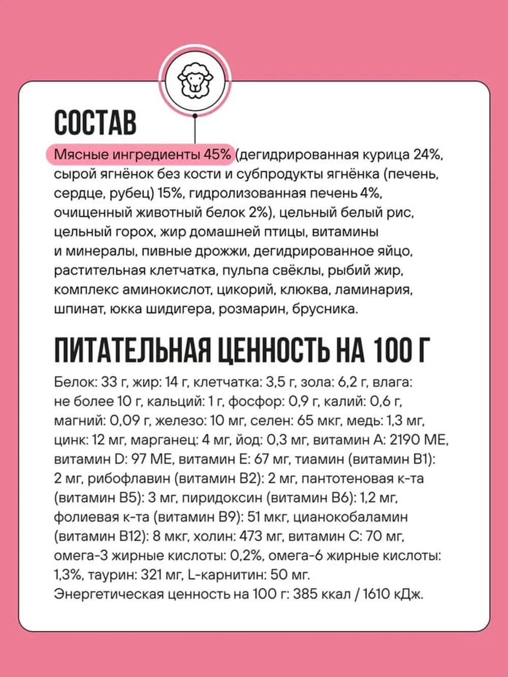 Сухой корм Bowl Wow для стерилизованных кошек, с ягненком, курицей и клюквой - 1,5 кг
