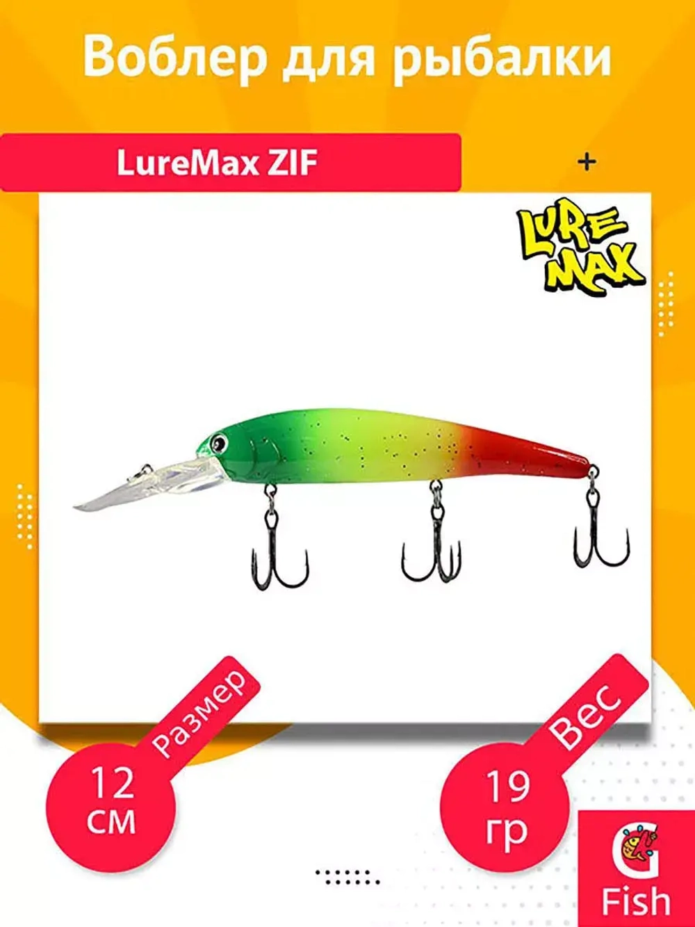 Воблер для рыбалки LureMax ZIF