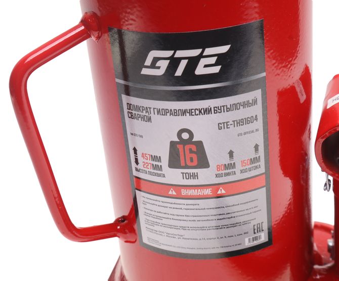GTE (GTE-TH91604) Домкрат бутылочный 16т 227-457мм