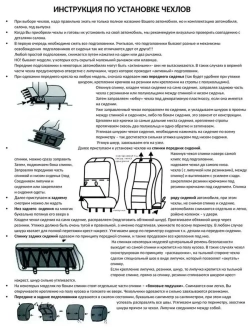 Чехлы в машину Шкода Йети (2009-2012)