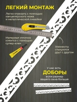 Наличники пластиковые комплект для 2 окон