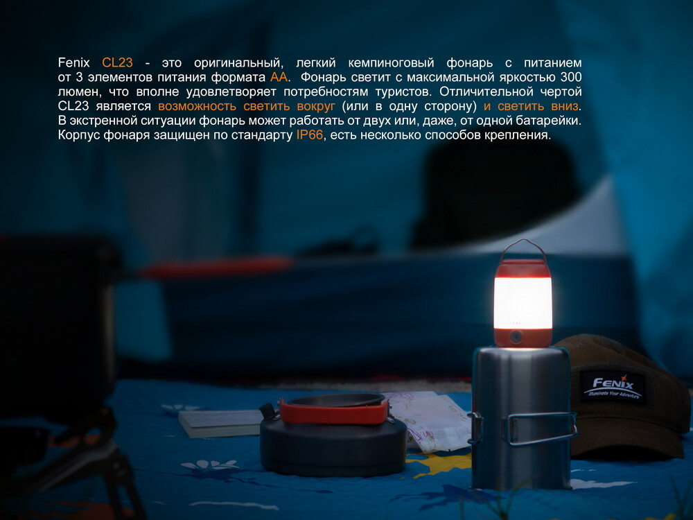 Фонарь Fenix CL23 зеленый, CL23g