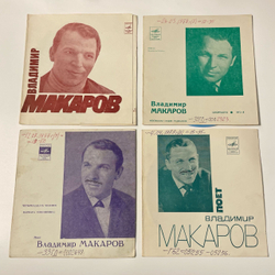 Винтажная виниловая пластинка Flexi гибкая, Владимир Макаров 4 шт (СССР)