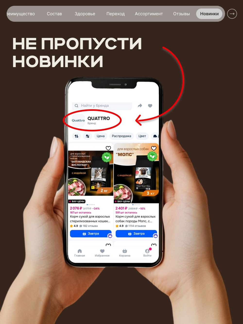 Корм сухой для взрослых кошек породы Чаузи, с лососем, 400 гр, QUATTRO