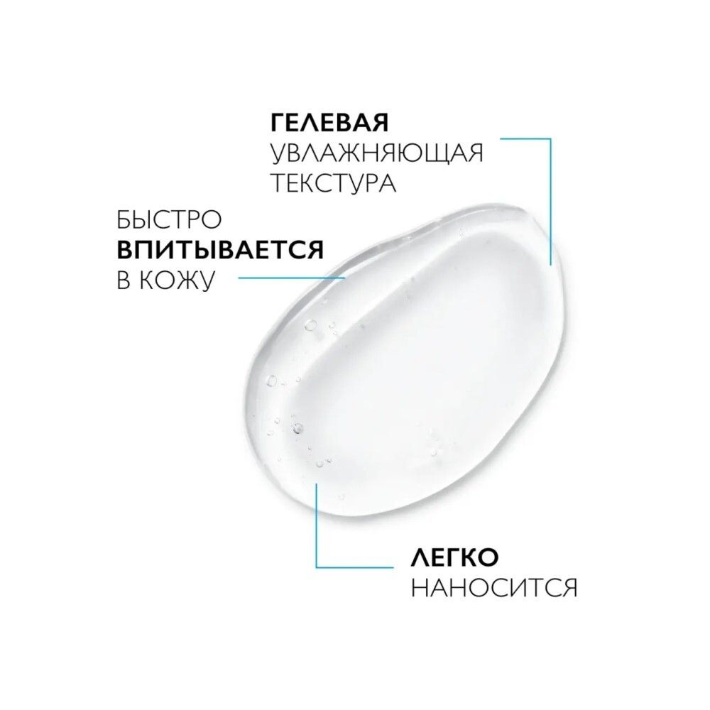 La Roche-Posay Lipikar Gel Urea 30% Увлажняющий гель для ухода за очень сухими и огрубевшими участками кожи, 50 мл