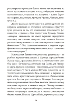 Нисхождение к Богине (PDF)