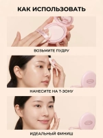 Пудра матирующая для лица Sebum Control Convenient Compact (CC Pact) (9 гр)