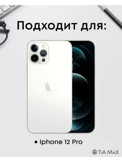 Чехол на iPhone 12 Pro с принтом