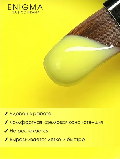 Гель для наращивания ENIGMANIC NEON gel 01 15g.