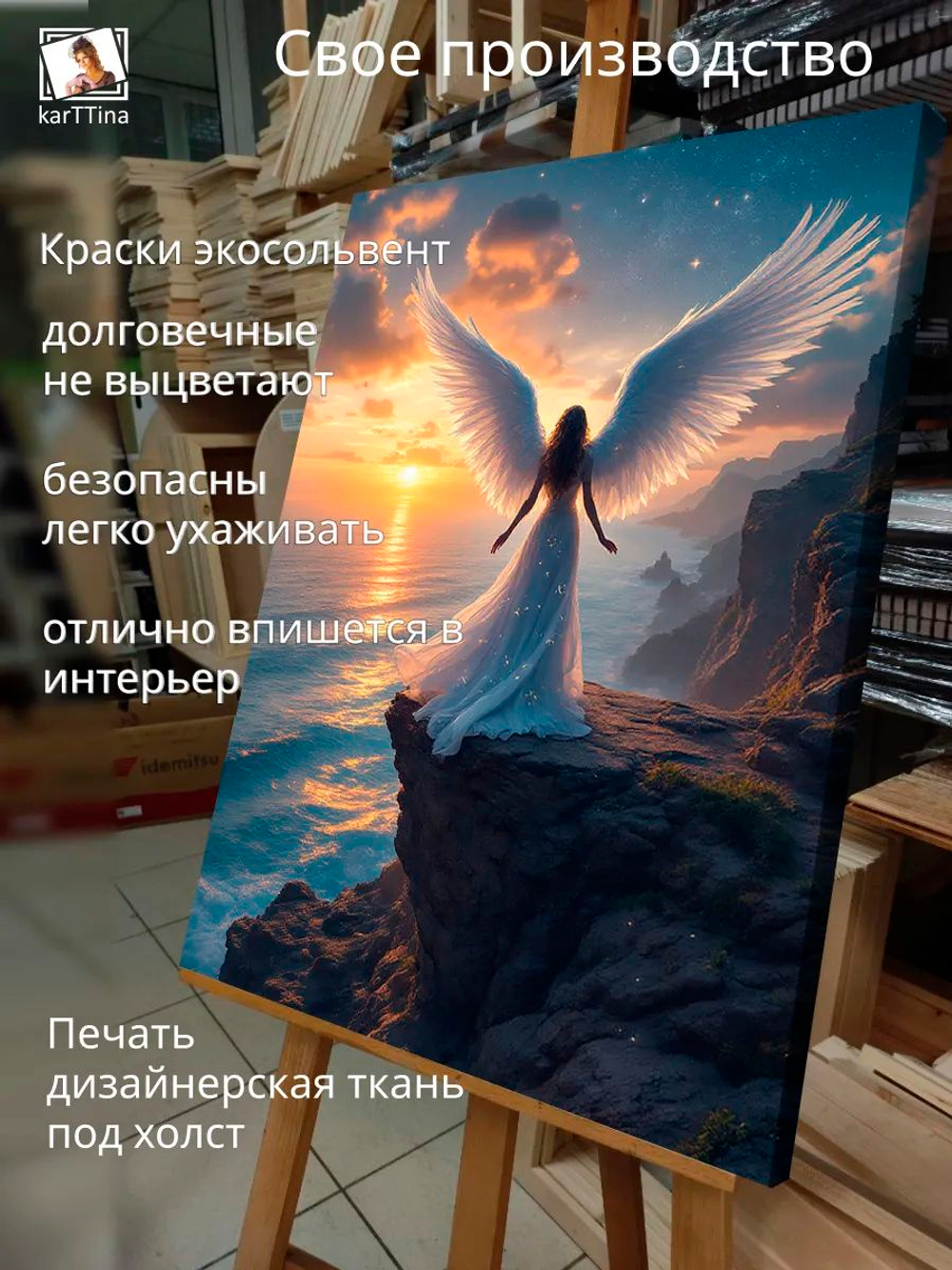 Картина "Ангел в лесу", на стену 50х70см 1шт.