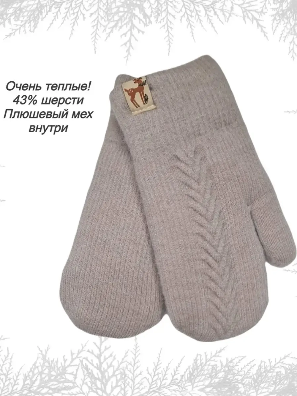 Варежки детские зимние шерстяные вязаные