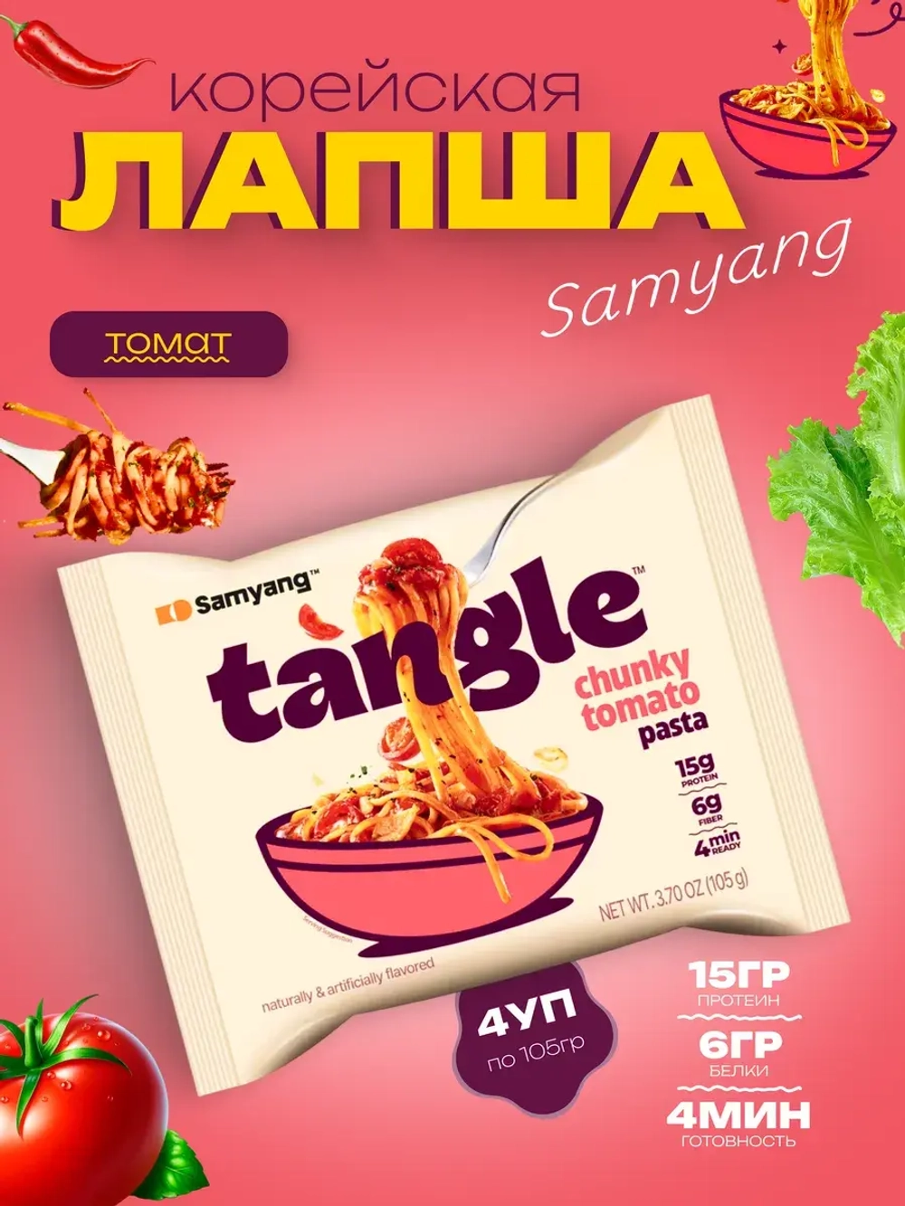Паста Samyang Tangle в сливочно-томатном соусе, 4шт