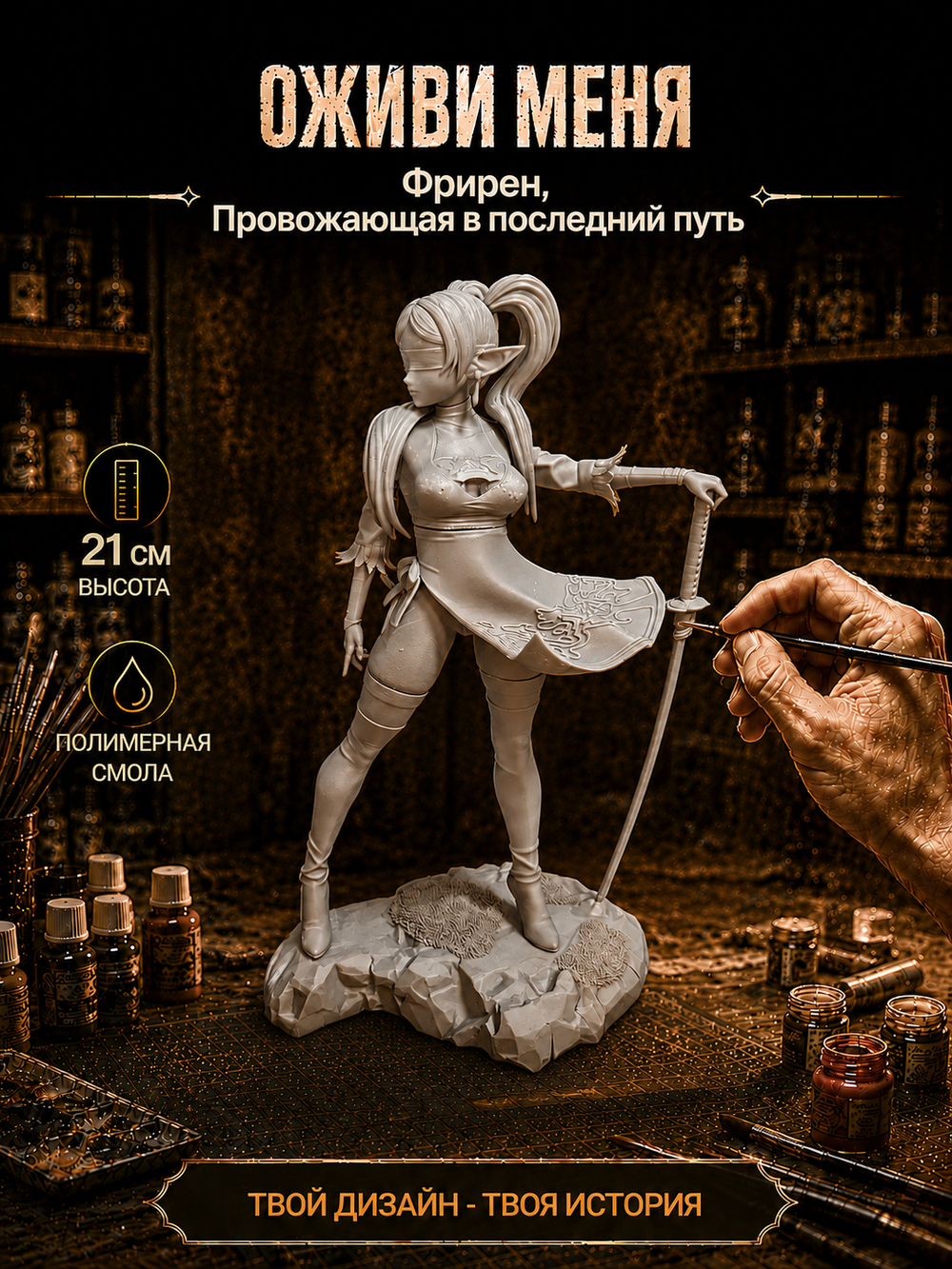 Фигурка, Фрирен, Провожающая в последний путь Фрирен (Nier Automata Sousou no Frieren), высота фигурки 25 см