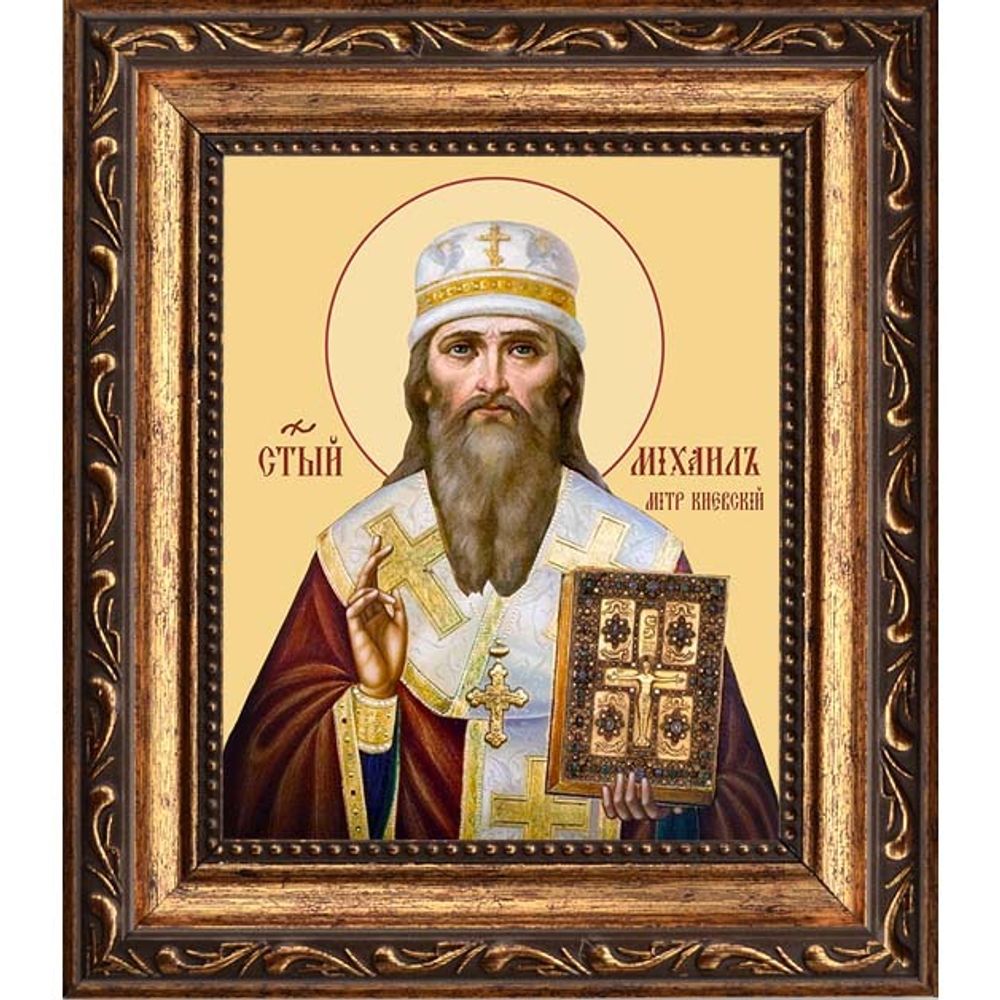 Михаил Киевский и всея Руси Святитель  митрополит. Икона на холсте.