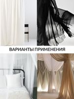 Вуаль 45 г/м², 300 см / 3 метра, Vei.02.3, цв.молочный