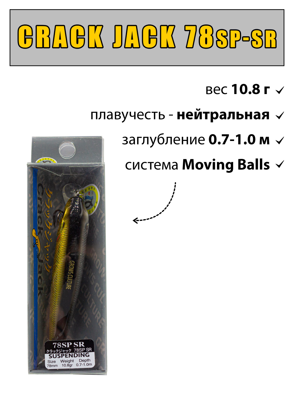 Воблер минноу CrackJack 78SP SR 10.8 г цвет #03