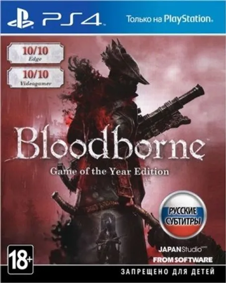 PS4 Bloodborne GOTY (Б/У, Русские субтитры, CUSA-03173)
