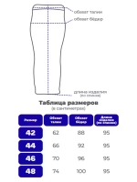 Юбка трикотажная